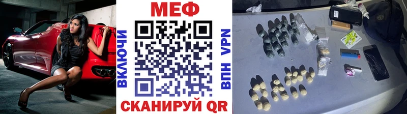МЕФ мяу мяу  Краснозаводск 