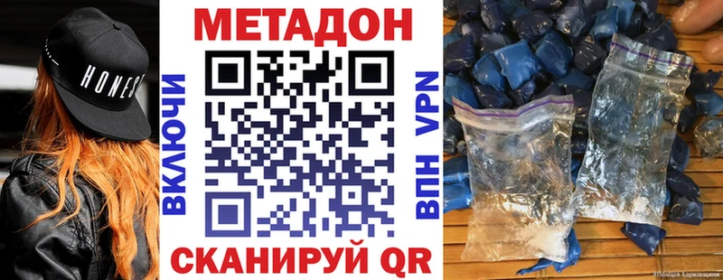 mega ссылка  наркота  Краснозаводск  Метадон VHQ 